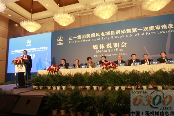 三一,美國風(fēng)電訴訟案