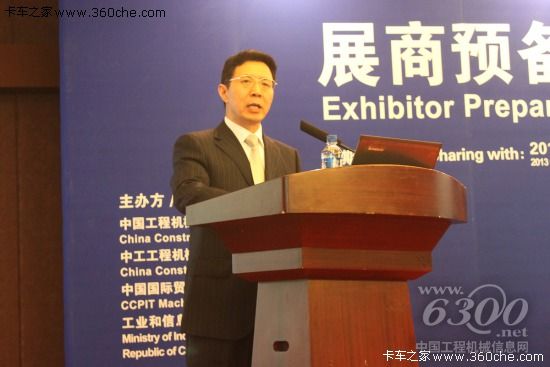 相約十月 2013工程機(jī)械展發(fā)布會(huì)京舉行